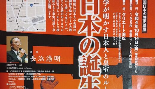 長浜浩明さん講演会＆映画「君たちはまだ長いトンネルの中」上映のご案内